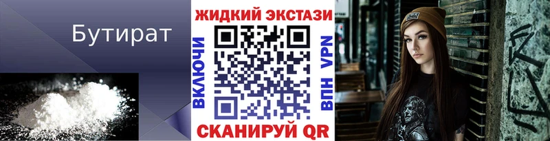 Бутират BDO 33%  Купить закладки  Пугачёв 