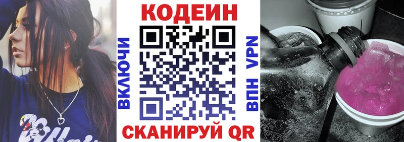 Купить где  Пугачёв  Кодеиновый сироп Lean Purple Drank 
