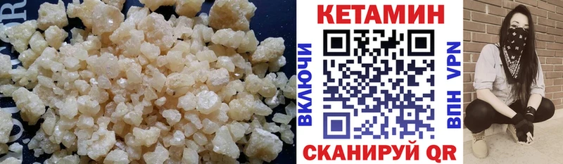 КЕТАМИН ketamine  Купить  Пугачёв 