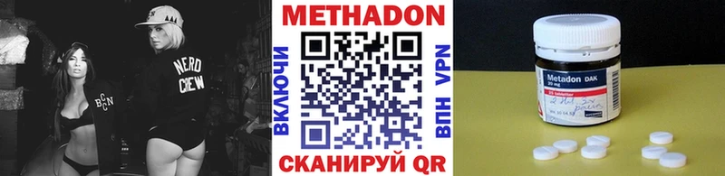 МЕТАДОН кристалл Пугачёв