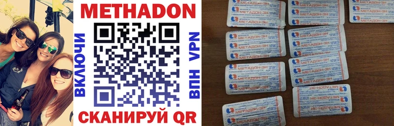 Купить закладки  Пугачёв  МЕТАДОН VHQ 